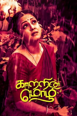 watch Kaatrin Mozhi movies free online