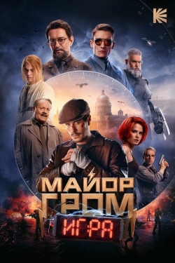 watch Major Grom: The Game movies free online